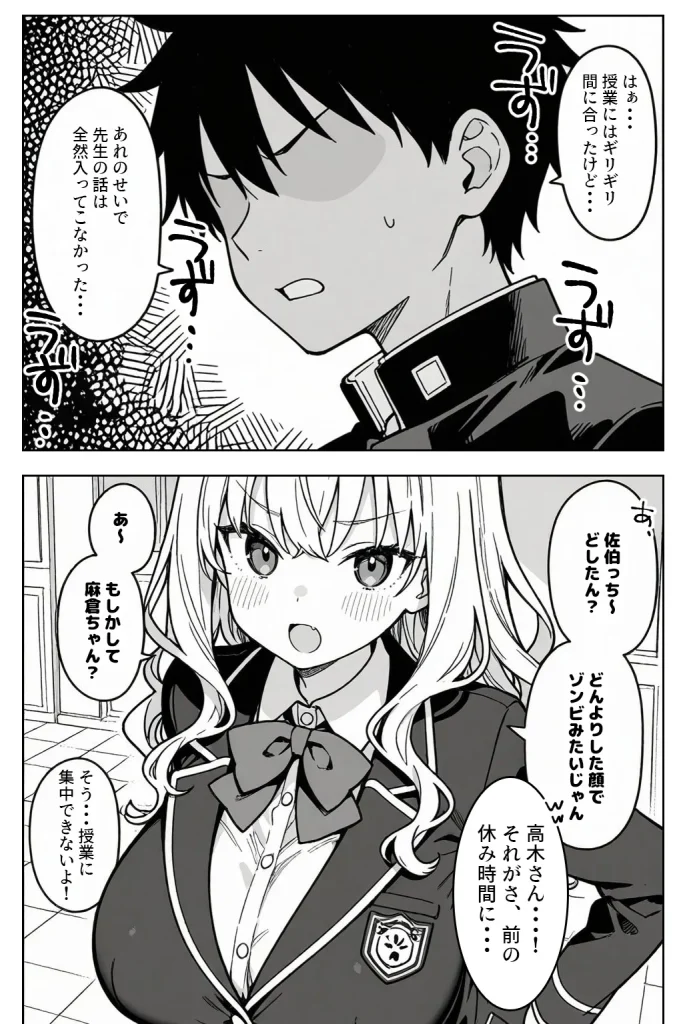 d 624856 【オリジナル】ハーレム学園生活で射精管理される日々〜この世界に男は俺一人！？〜（ハメ撮り屋）12