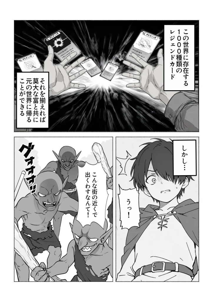 d 650621 【オリジナル】異世界で最弱スキルしかもらえなかった俺、SSSレアカードを手に入れたのでセックス王を目指すことにする。（COMICアイル）02