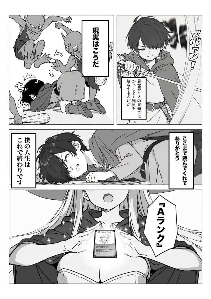 d 650621 【オリジナル】異世界で最弱スキルしかもらえなかった俺、SSSレアカードを手に入れたのでセックス王を目指すことにする。（COMICアイル）03