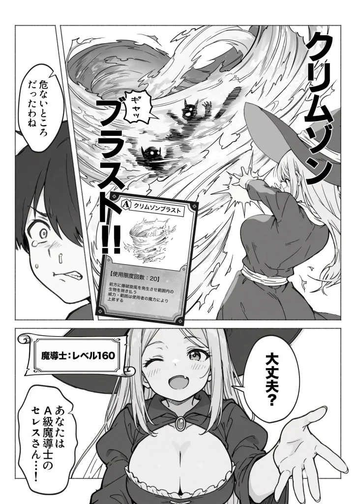 d 650621 【オリジナル】異世界で最弱スキルしかもらえなかった俺、SSSレアカードを手に入れたのでセックス王を目指すことにする。（COMICアイル）04