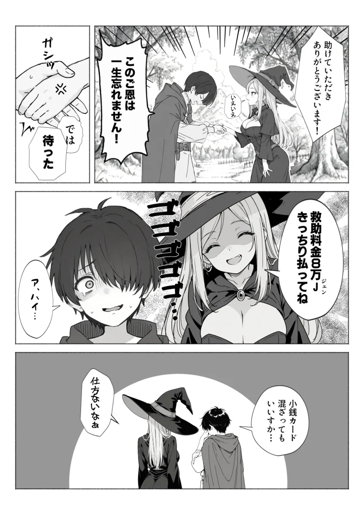 d 650621 【オリジナル】異世界で最弱スキルしかもらえなかった俺、SSSレアカードを手に入れたのでセックス王を目指すことにする。（COMICアイル）05