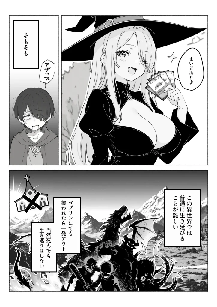 d 650621 【オリジナル】異世界で最弱スキルしかもらえなかった俺、SSSレアカードを手に入れたのでセックス王を目指すことにする。（COMICアイル）06