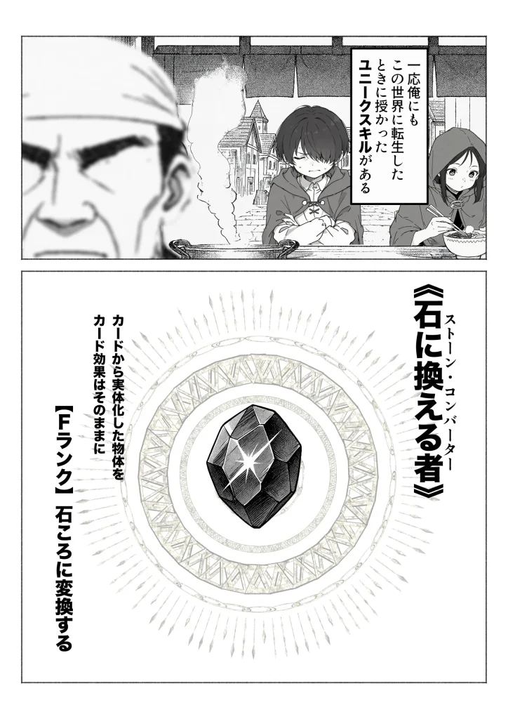 d 650621 【オリジナル】異世界で最弱スキルしかもらえなかった俺、SSSレアカードを手に入れたのでセックス王を目指すことにする。（COMICアイル）07