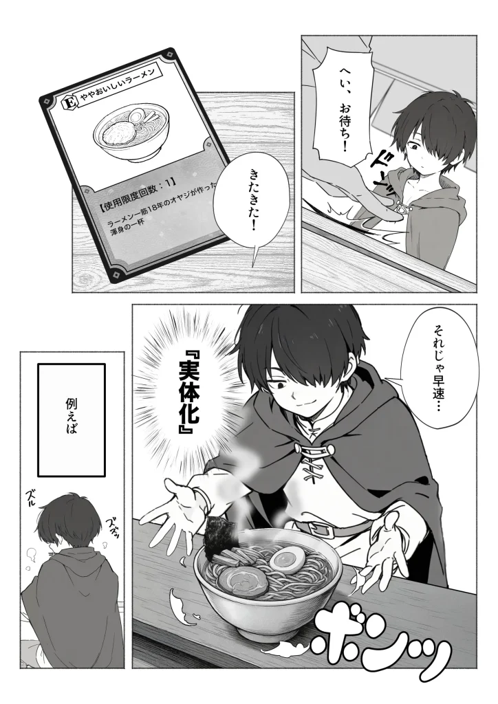 d 650621 【オリジナル】異世界で最弱スキルしかもらえなかった俺、SSSレアカードを手に入れたのでセックス王を目指すことにする。（COMICアイル）08
