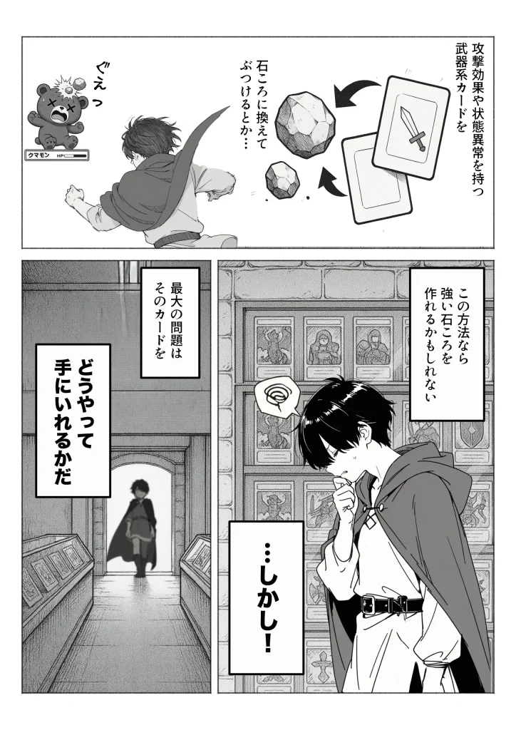 d 650621 【オリジナル】異世界で最弱スキルしかもらえなかった俺、SSSレアカードを手に入れたのでセックス王を目指すことにする。（COMICアイル）10