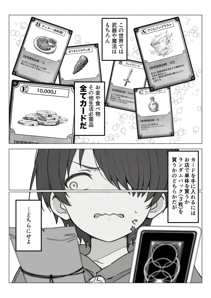 d 650621 【オリジナル】異世界で最弱スキルしかもらえなかった俺、SSSレアカードを手に入れたのでセックス王を目指すことにする。（COMICアイル）11