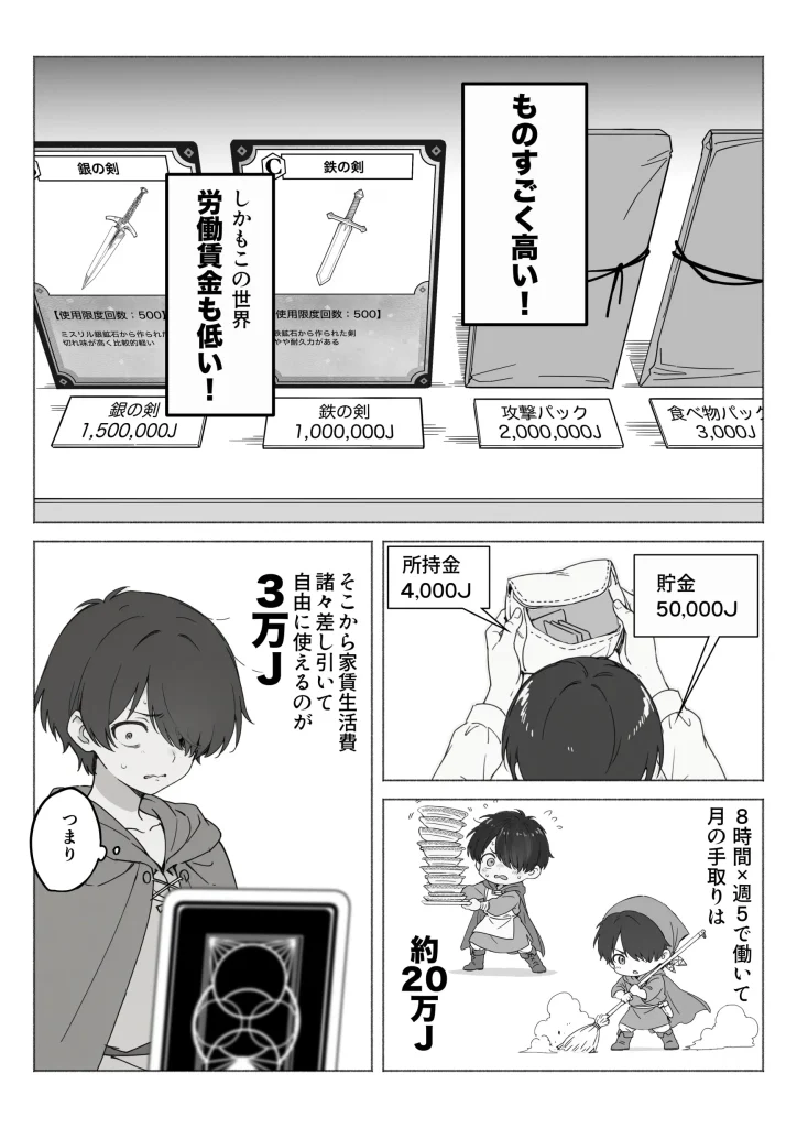 d 650621 【オリジナル】異世界で最弱スキルしかもらえなかった俺、SSSレアカードを手に入れたのでセックス王を目指すことにする。（COMICアイル）12