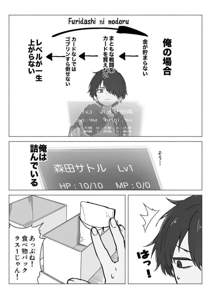 d 650621 【オリジナル】異世界で最弱スキルしかもらえなかった俺、SSSレアカードを手に入れたのでセックス王を目指すことにする。（COMICアイル）14