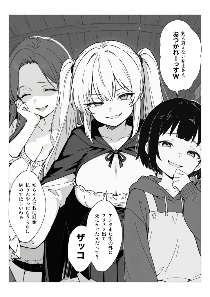 d 650621 【オリジナル】異世界で最弱スキルしかもらえなかった俺、SSSレアカードを手に入れたのでセックス王を目指すことにする。（COMICアイル）16