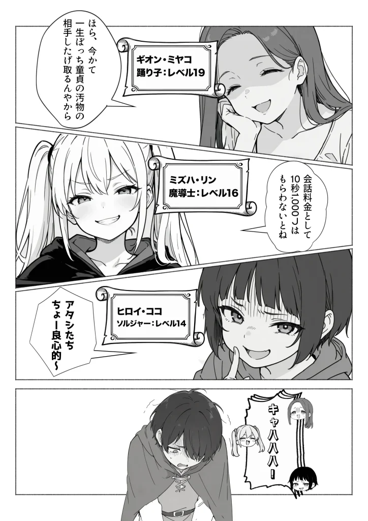 d 650621 【オリジナル】異世界で最弱スキルしかもらえなかった俺、SSSレアカードを手に入れたのでセックス王を目指すことにする。（COMICアイル）17
