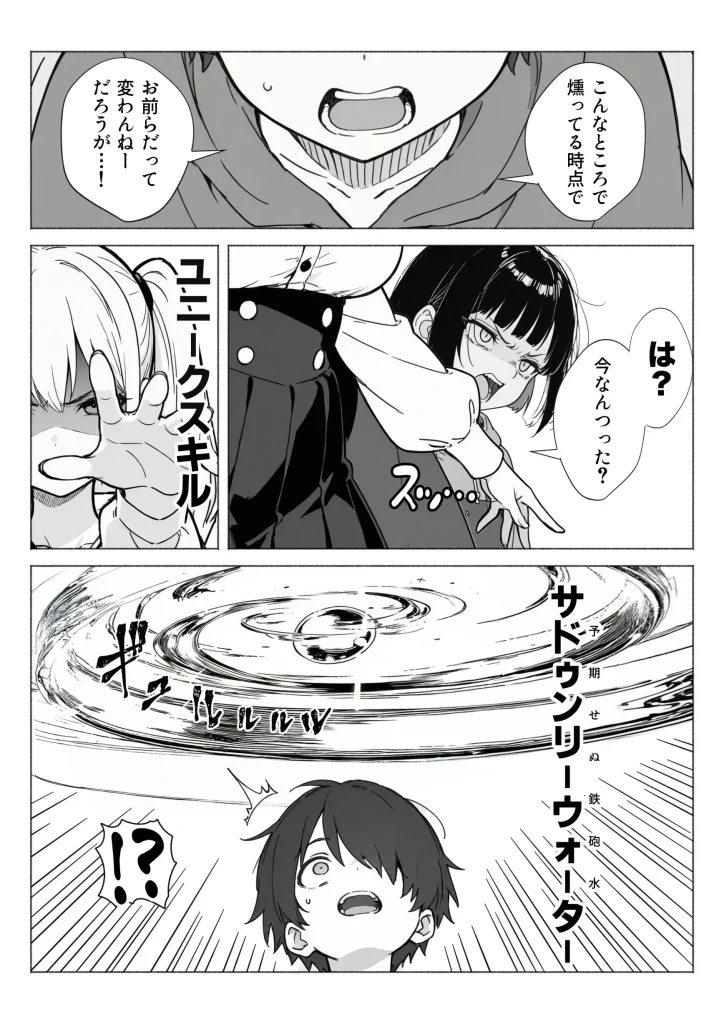 d 650621 【オリジナル】異世界で最弱スキルしかもらえなかった俺、SSSレアカードを手に入れたのでセックス王を目指すことにする。（COMICアイル）18