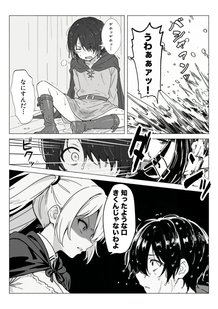 d 650621 【オリジナル】異世界で最弱スキルしかもらえなかった俺、SSSレアカードを手に入れたのでセックス王を目指すことにする。（COMICアイル）19