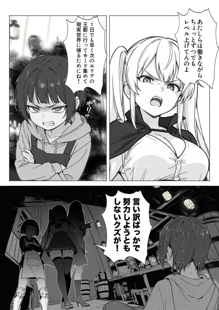d 650621 【オリジナル】異世界で最弱スキルしかもらえなかった俺、SSSレアカードを手に入れたのでセックス王を目指すことにする。（COMICアイル）20