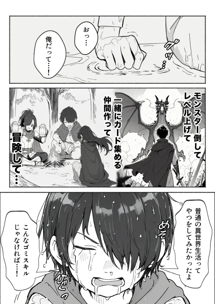 d 650621 【オリジナル】異世界で最弱スキルしかもらえなかった俺、SSSレアカードを手に入れたのでセックス王を目指すことにする。（COMICアイル）21