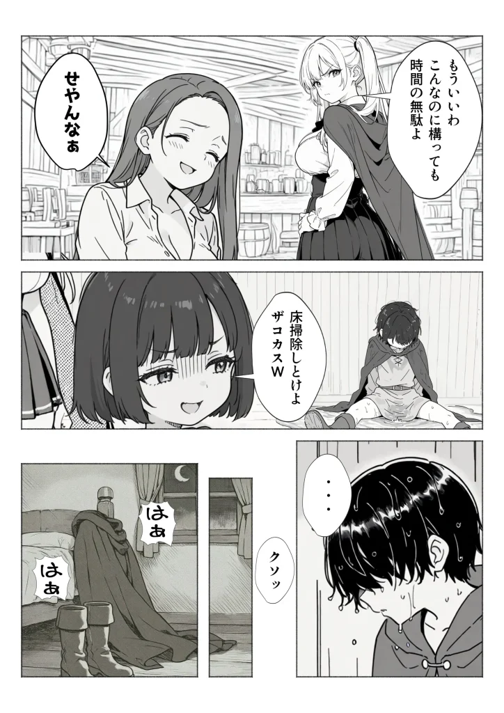 d 650621 【オリジナル】異世界で最弱スキルしかもらえなかった俺、SSSレアカードを手に入れたのでセックス王を目指すことにする。（COMICアイル）23