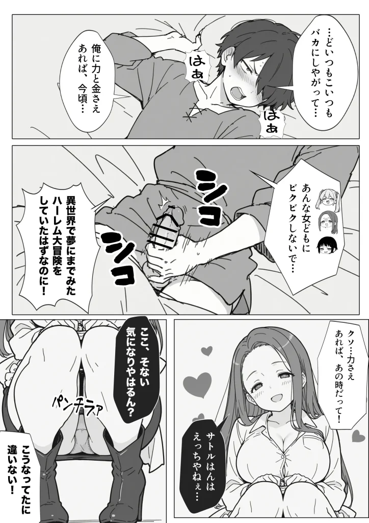 d 650621 【オリジナル】異世界で最弱スキルしかもらえなかった俺、SSSレアカードを手に入れたのでセックス王を目指すことにする。（COMICアイル）24