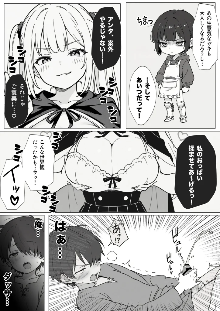 d 650621 【オリジナル】異世界で最弱スキルしかもらえなかった俺、SSSレアカードを手に入れたのでセックス王を目指すことにする。（COMICアイル）25