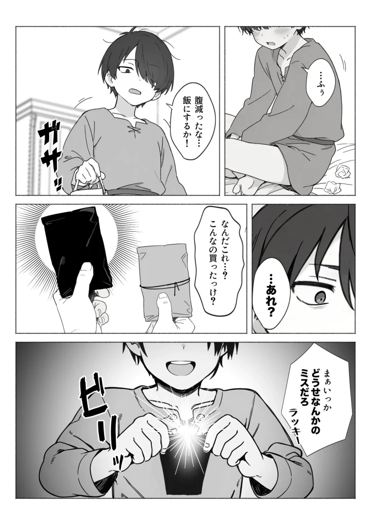 d 650621 【オリジナル】異世界で最弱スキルしかもらえなかった俺、SSSレアカードを手に入れたのでセックス王を目指すことにする。（COMICアイル）26