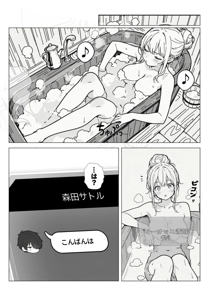 d 650621 【オリジナル】異世界で最弱スキルしかもらえなかった俺、SSSレアカードを手に入れたのでセックス王を目指すことにする。（COMICアイル）29