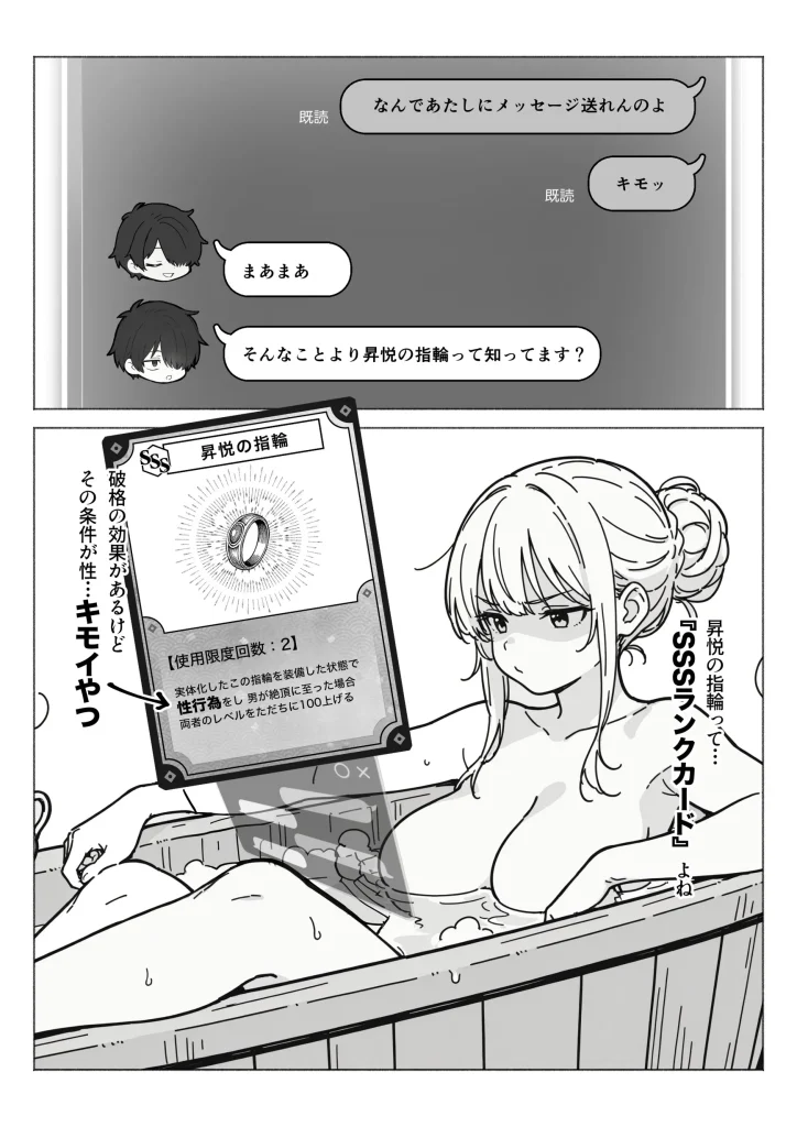 d 650621 【オリジナル】異世界で最弱スキルしかもらえなかった俺、SSSレアカードを手に入れたのでセックス王を目指すことにする。（COMICアイル）30