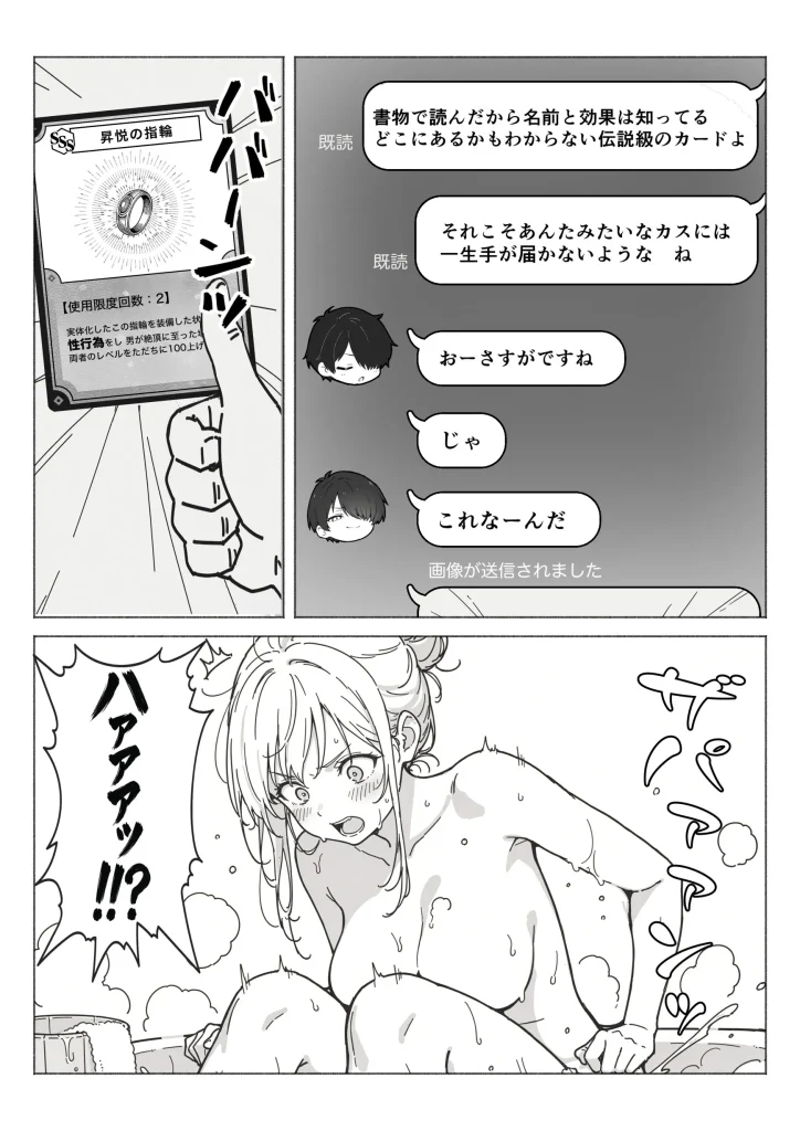d 650621 【オリジナル】異世界で最弱スキルしかもらえなかった俺、SSSレアカードを手に入れたのでセックス王を目指すことにする。（COMICアイル）31