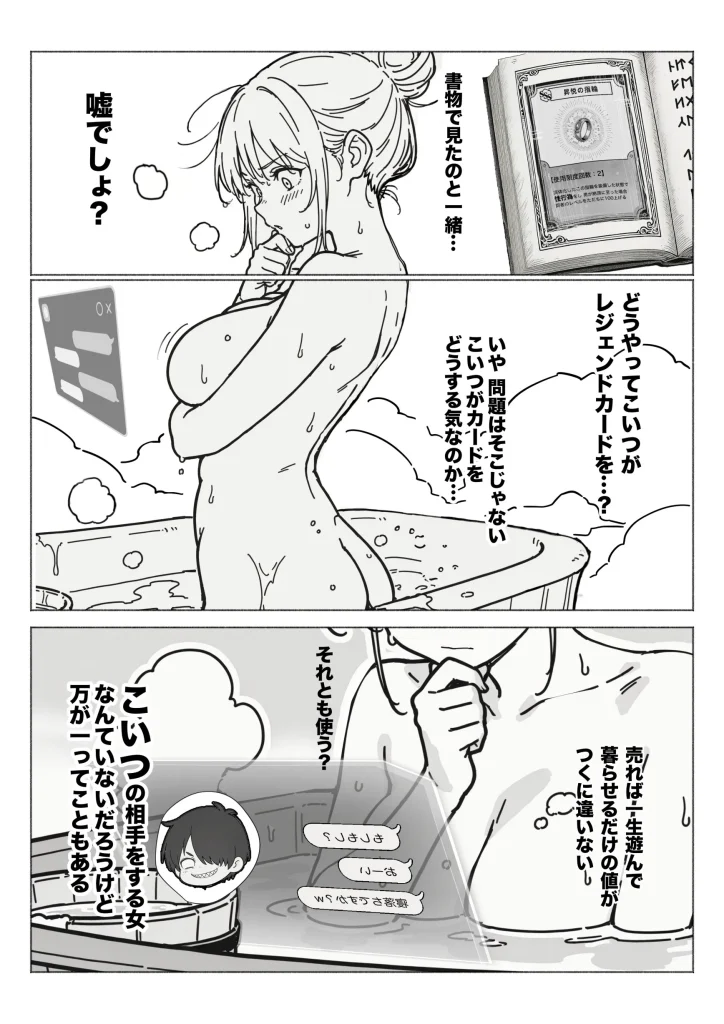 d 650621 【オリジナル】異世界で最弱スキルしかもらえなかった俺、SSSレアカードを手に入れたのでセックス王を目指すことにする。（COMICアイル）32