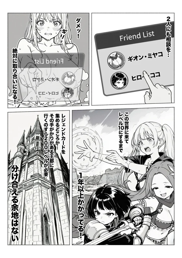 d 650621 【オリジナル】異世界で最弱スキルしかもらえなかった俺、SSSレアカードを手に入れたのでセックス王を目指すことにする。（COMICアイル）33