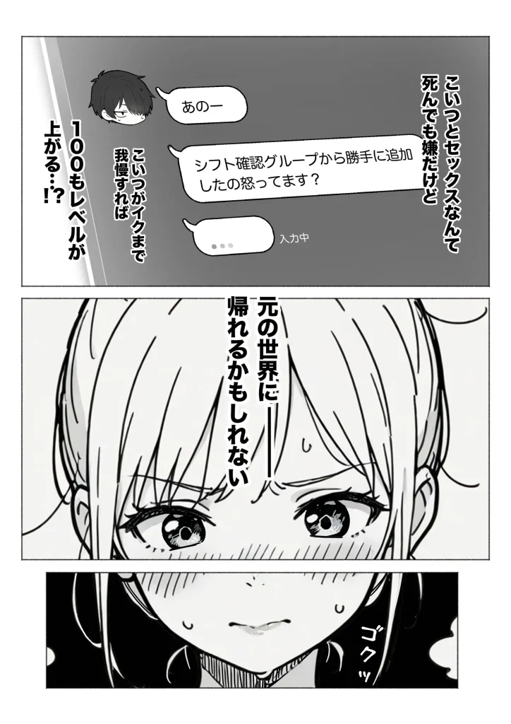 d 650621 【オリジナル】異世界で最弱スキルしかもらえなかった俺、SSSレアカードを手に入れたのでセックス王を目指すことにする。（COMICアイル）34