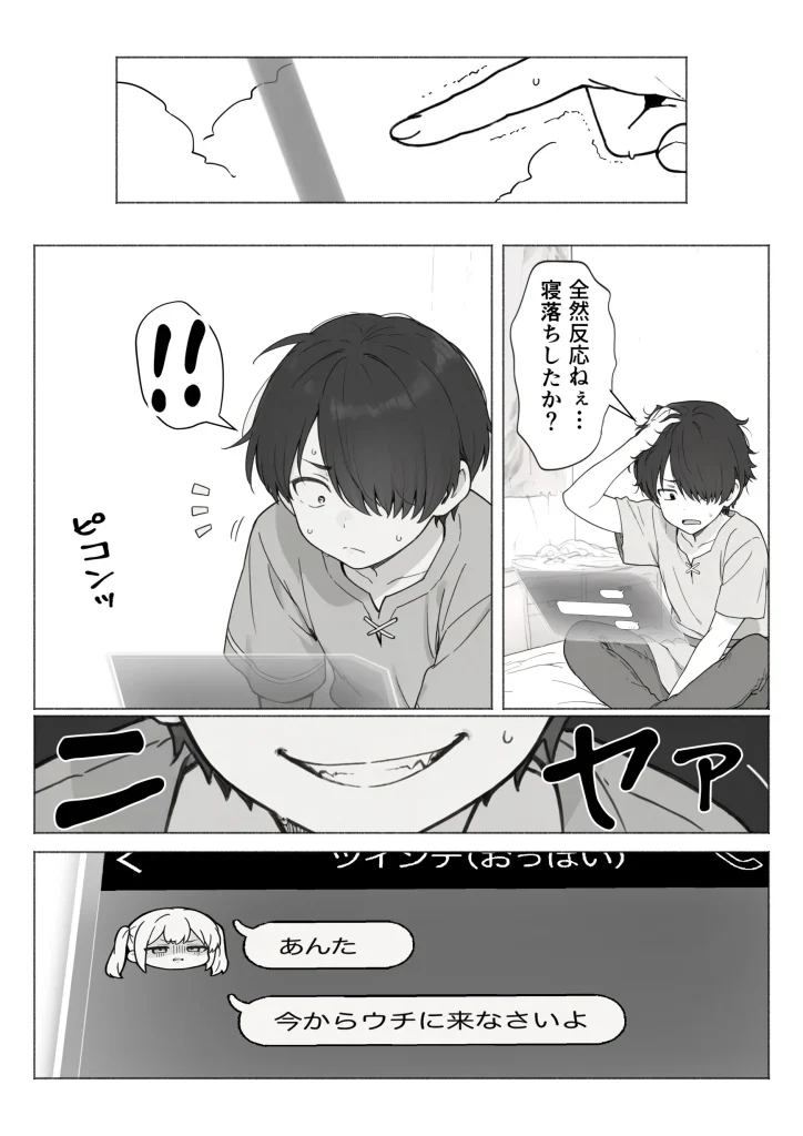 d 650621 【オリジナル】異世界で最弱スキルしかもらえなかった俺、SSSレアカードを手に入れたのでセックス王を目指すことにする。（COMICアイル）35