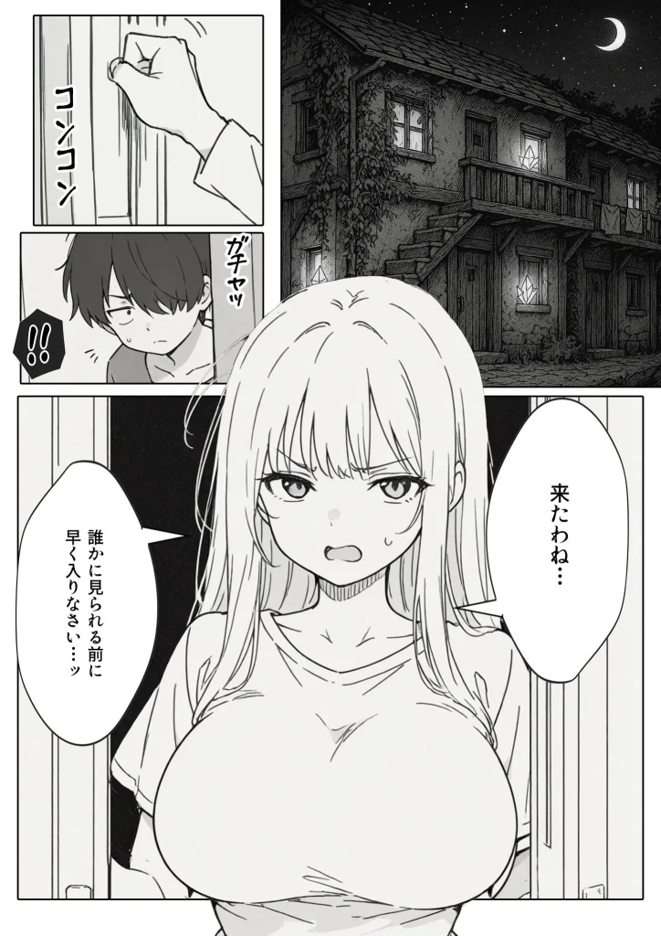 d 650621 【オリジナル】異世界で最弱スキルしかもらえなかった俺、SSSレアカードを手に入れたのでセックス王を目指すことにする。（COMICアイル）36