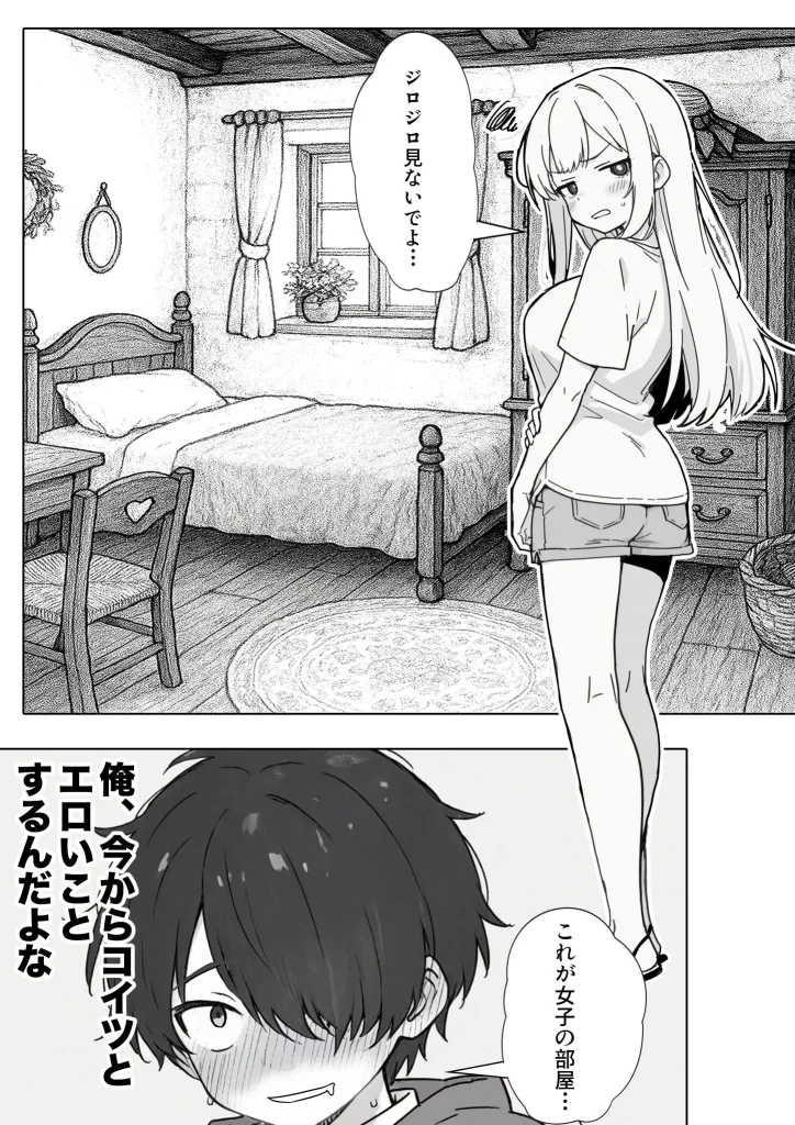 d 650621 【オリジナル】異世界で最弱スキルしかもらえなかった俺、SSSレアカードを手に入れたのでセックス王を目指すことにする。（COMICアイル）37