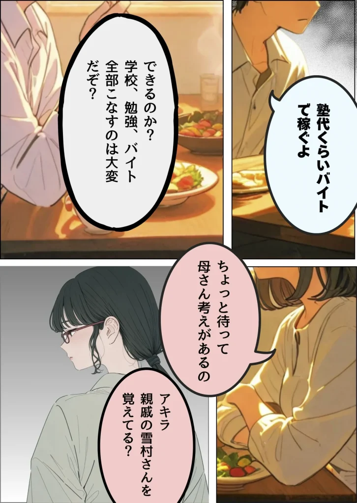 d 655047 【オリジナル】訳あって親戚の人妻に家庭教師してもらうことになった（だれもが）02