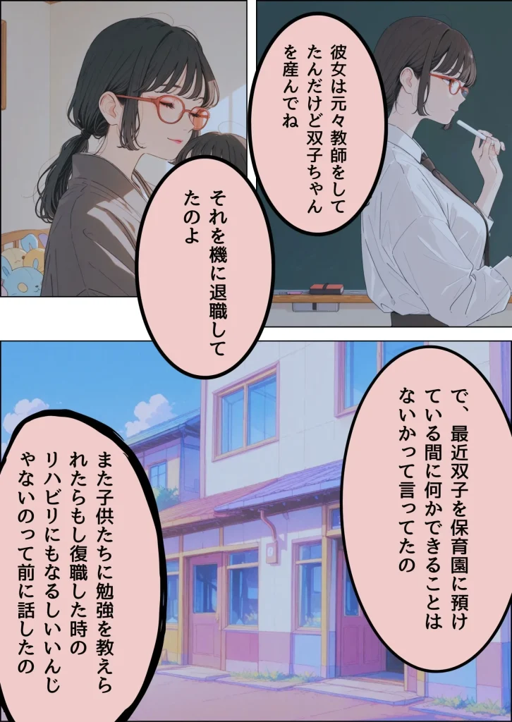 d 655047 【オリジナル】訳あって親戚の人妻に家庭教師してもらうことになった（だれもが）03