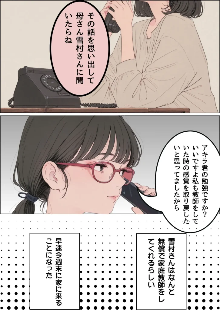 d 655047 【オリジナル】訳あって親戚の人妻に家庭教師してもらうことになった（だれもが）04