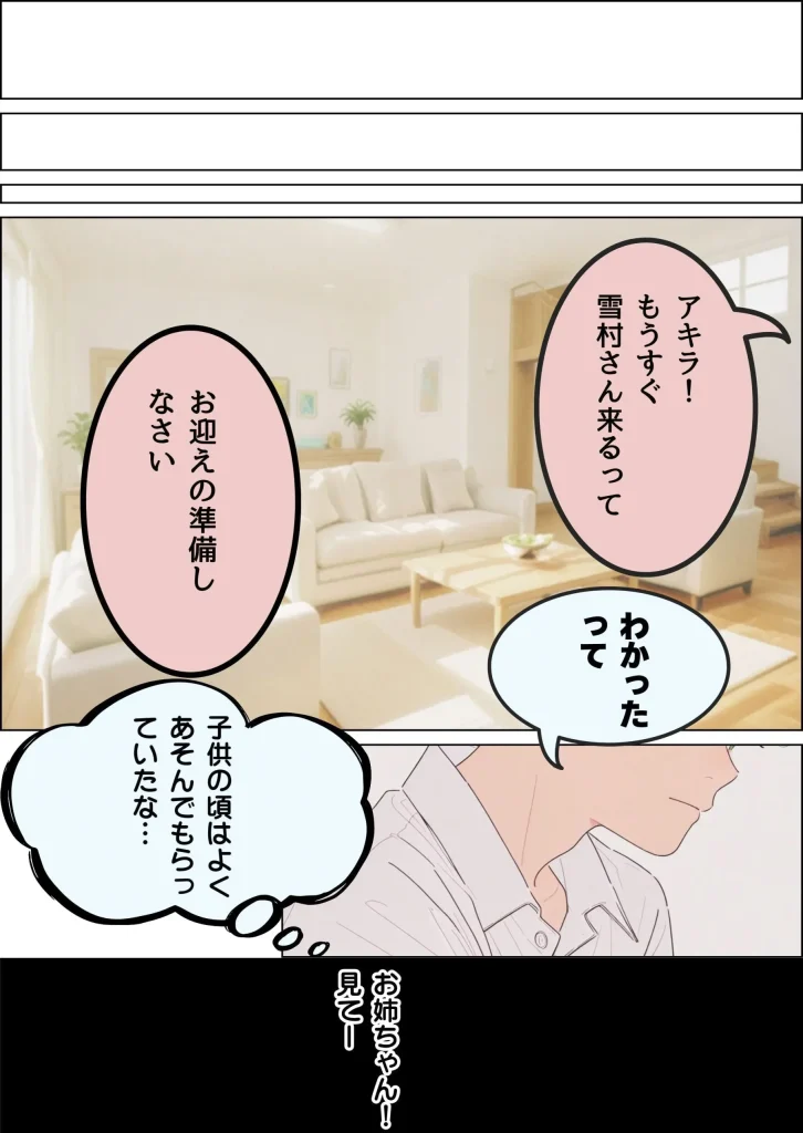 d 655047 【オリジナル】訳あって親戚の人妻に家庭教師してもらうことになった（だれもが）05