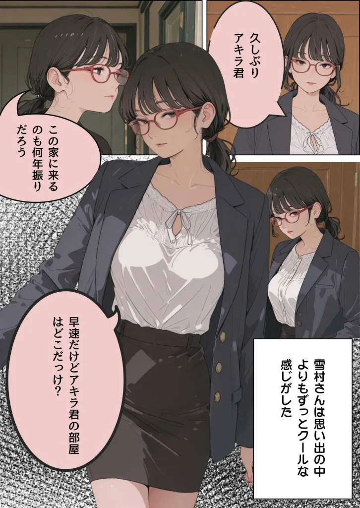 d 655047 【オリジナル】訳あって親戚の人妻に家庭教師してもらうことになった（だれもが）08