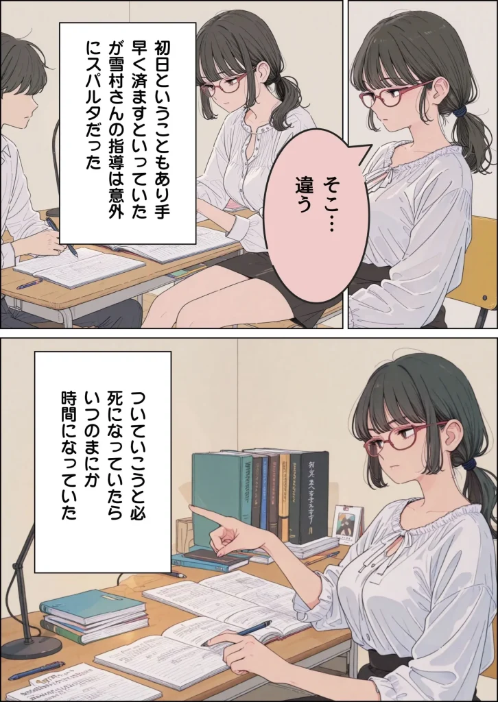 d 655047 【オリジナル】訳あって親戚の人妻に家庭教師してもらうことになった（だれもが）09