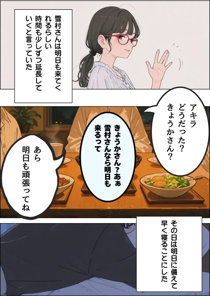 d 655047 【オリジナル】訳あって親戚の人妻に家庭教師してもらうことになった（だれもが）10