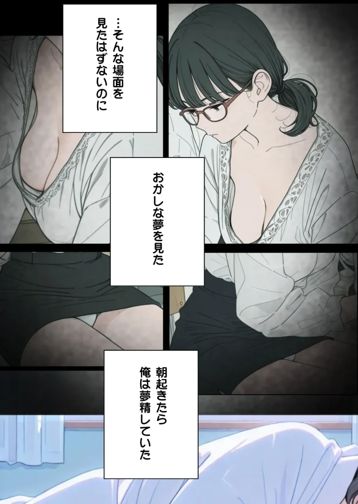 d 655047 【オリジナル】訳あって親戚の人妻に家庭教師してもらうことになった（だれもが）11