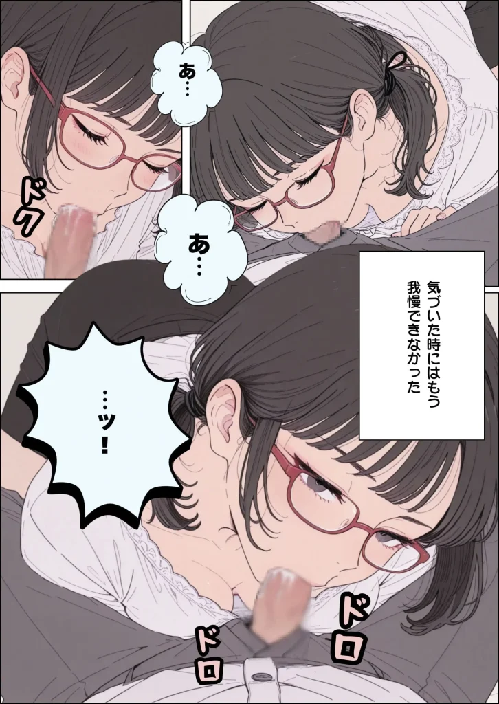 d 655047 【オリジナル】訳あって親戚の人妻に家庭教師してもらうことになった（だれもが）22