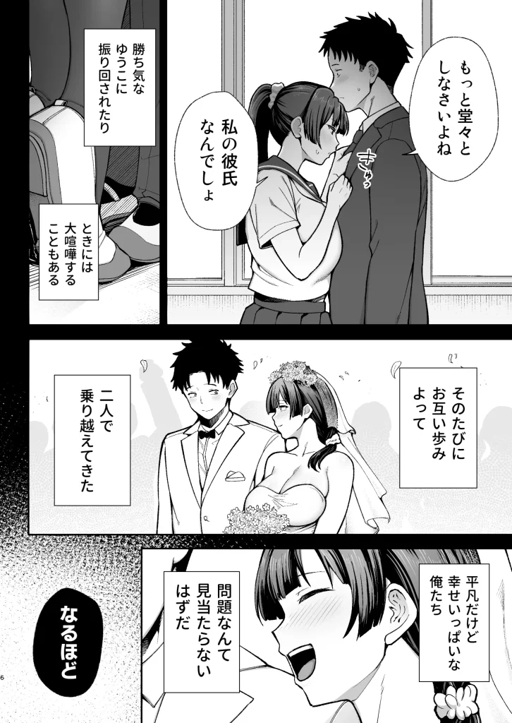 d 657936 【オリジナル】性務調査は突然に。 〜愛する妻への生ハメ調査〜（ゴールデンバズーカ）06