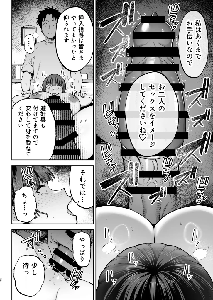 d 657936 【オリジナル】性務調査は突然に。 〜愛する妻への生ハメ調査〜（ゴールデンバズーカ）22