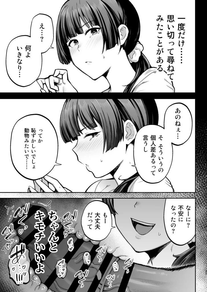 d 657936 【オリジナル】性務調査は突然に。 〜愛する妻への生ハメ調査〜（ゴールデンバズーカ）25