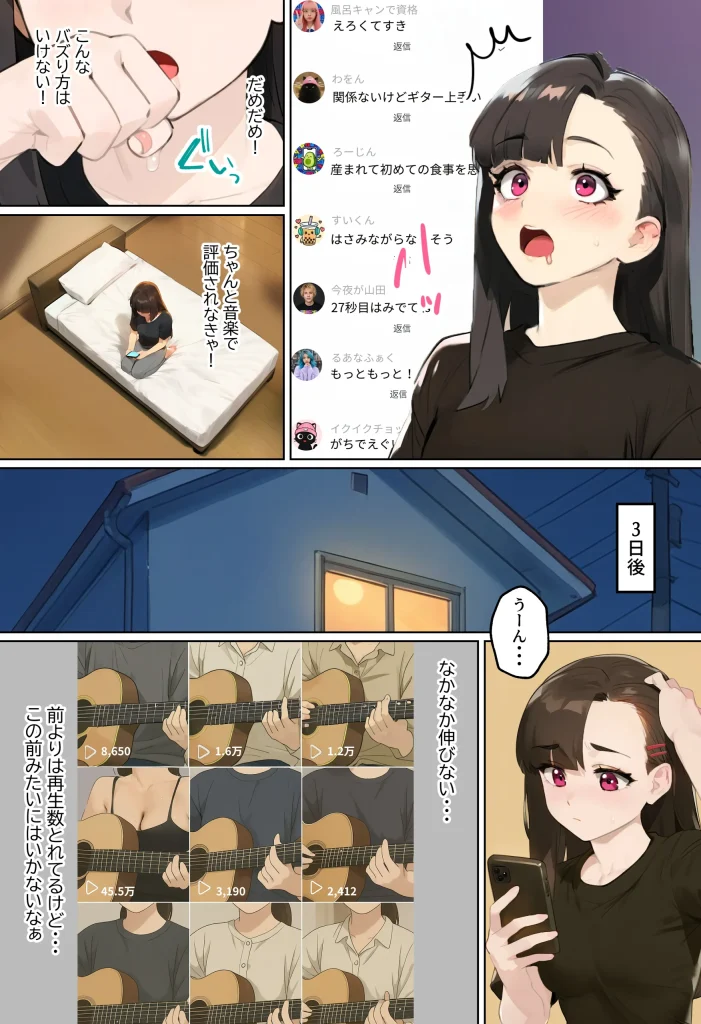 d 660646 陰キャkanaエロ垢担任バレ（実話本舗）16