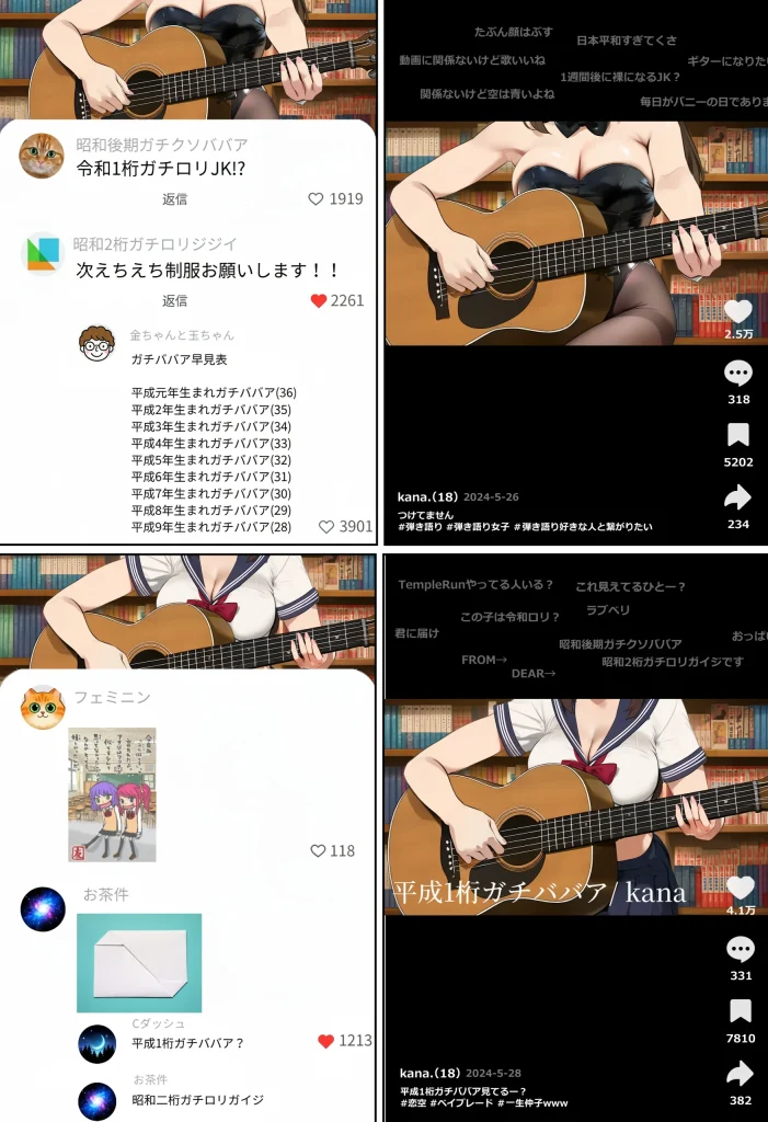 d 660646 陰キャkanaエロ垢担任バレ（実話本舗）26