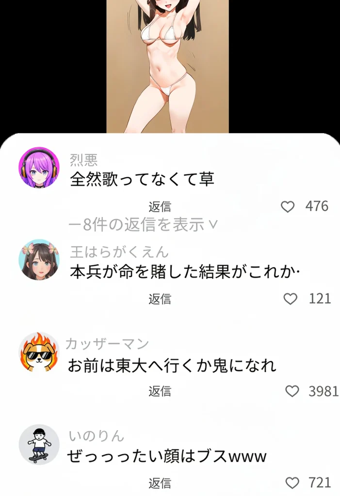 d 660646 陰キャkanaエロ垢担任バレ（実話本舗）33