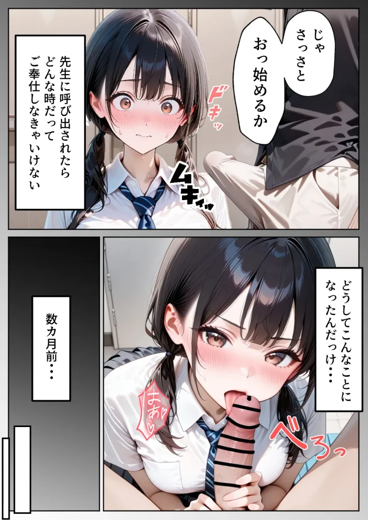 d 641938 クズ教師に寝取られた巨乳J◯ 〜完堕ちセックス〜（ぱにぱに）02