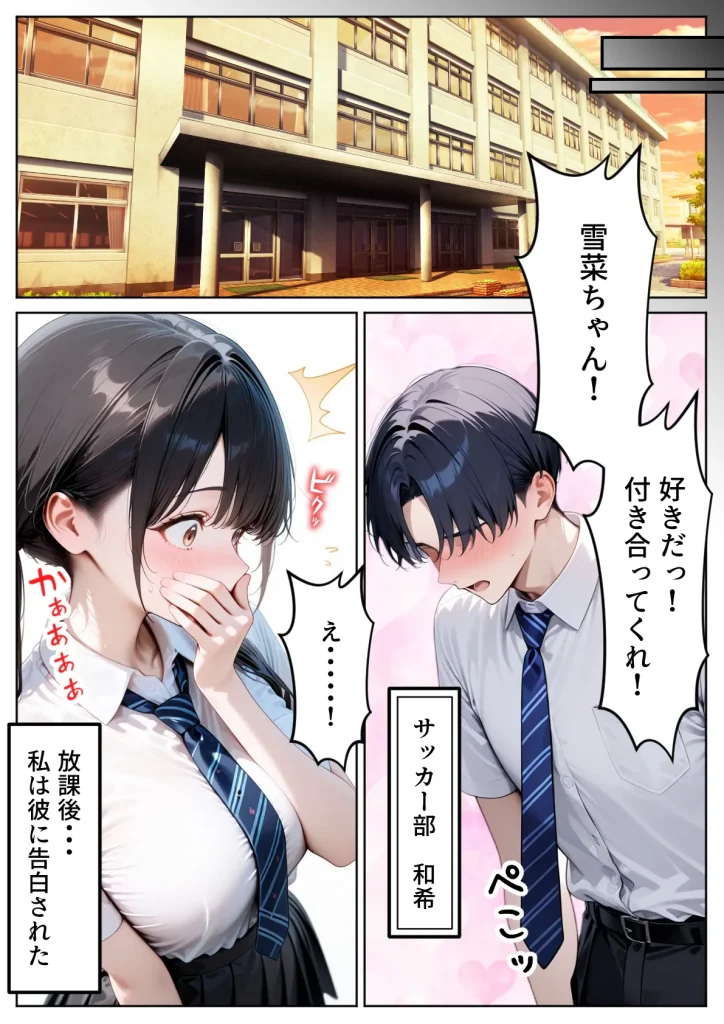 d 641938 クズ教師に寝取られた巨乳J◯ 〜完堕ちセックス〜（ぱにぱに）03