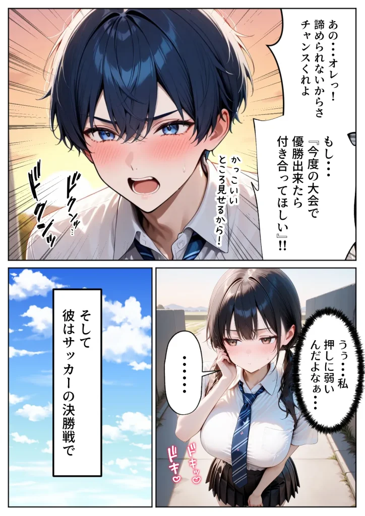 d 641938 クズ教師に寝取られた巨乳J◯ 〜完堕ちセックス〜（ぱにぱに）05