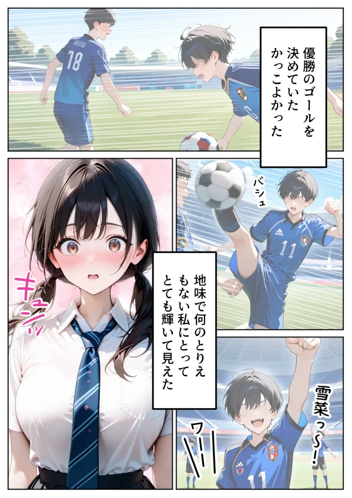 d 641938 クズ教師に寝取られた巨乳J◯ 〜完堕ちセックス〜（ぱにぱに）06
